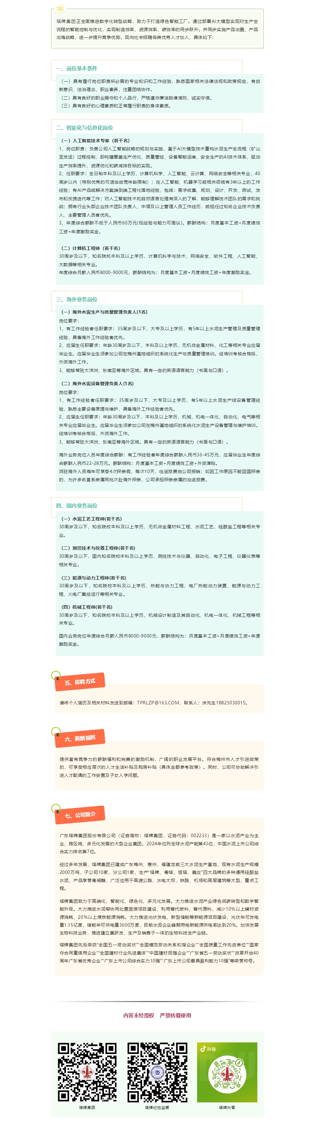 来利国际w66(中国集团)官方网站