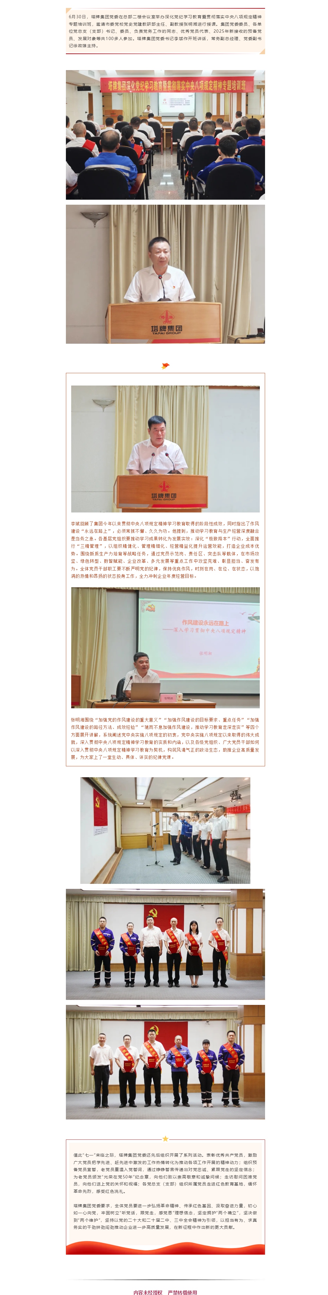 来利国际w66(中国集团)官方网站