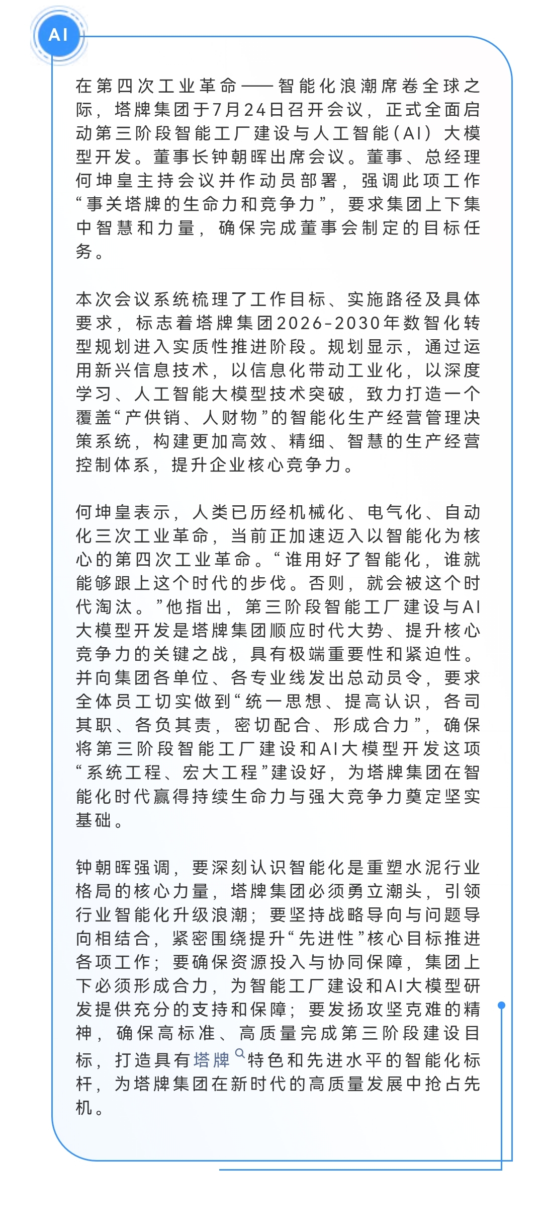 来利国际w66(中国集团)官方网站