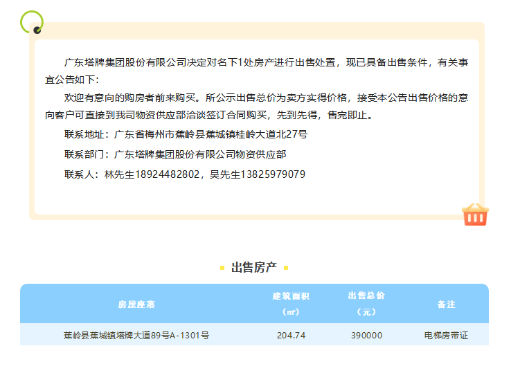 来利国际w66(中国集团)官方网站