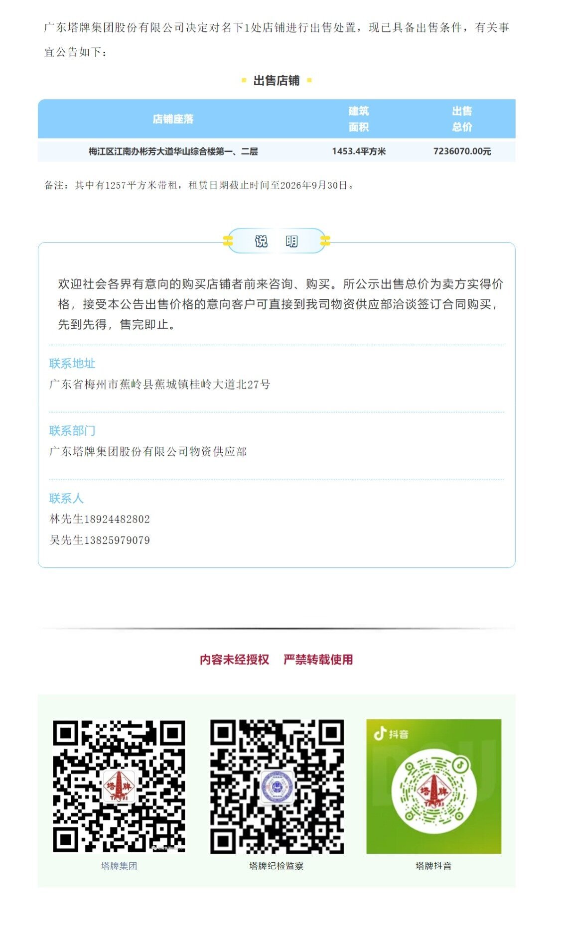 来利国际w66(中国集团)官方网站