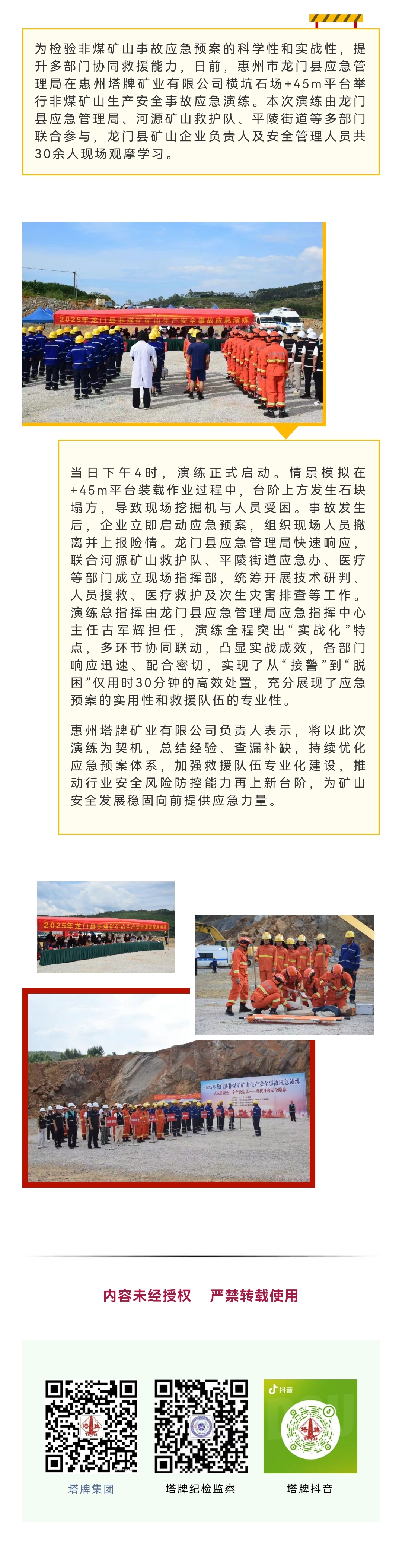 来利国际w66(中国集团)官方网站