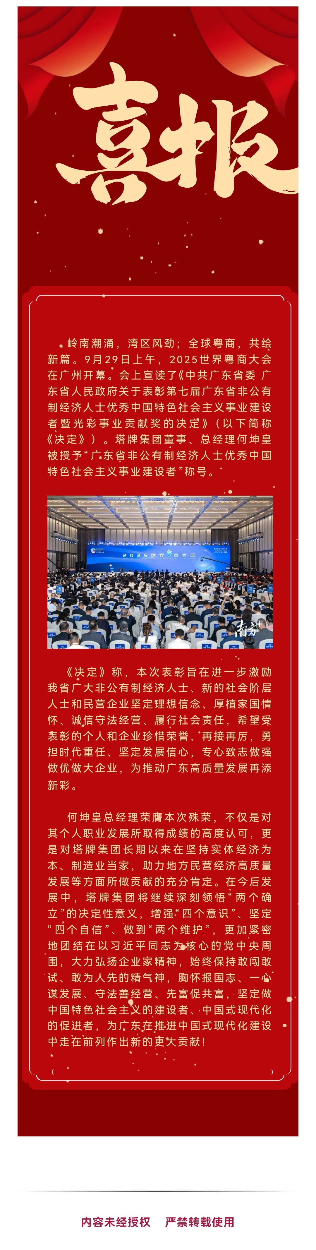 来利国际w66(中国集团)官方网站