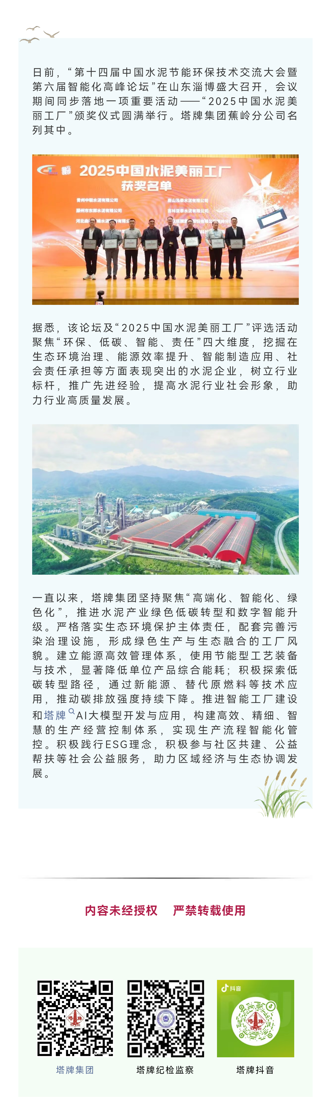 来利国际w66(中国集团)官方网站