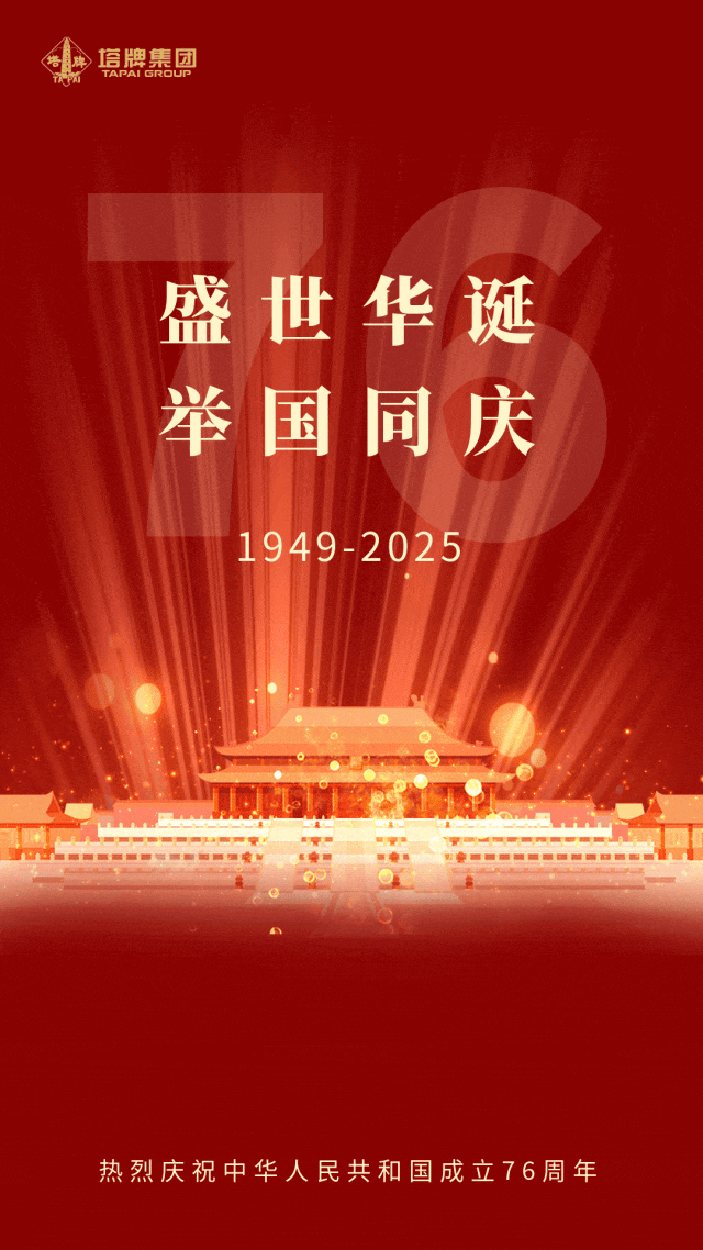 来利国际w66(中国集团)官方网站