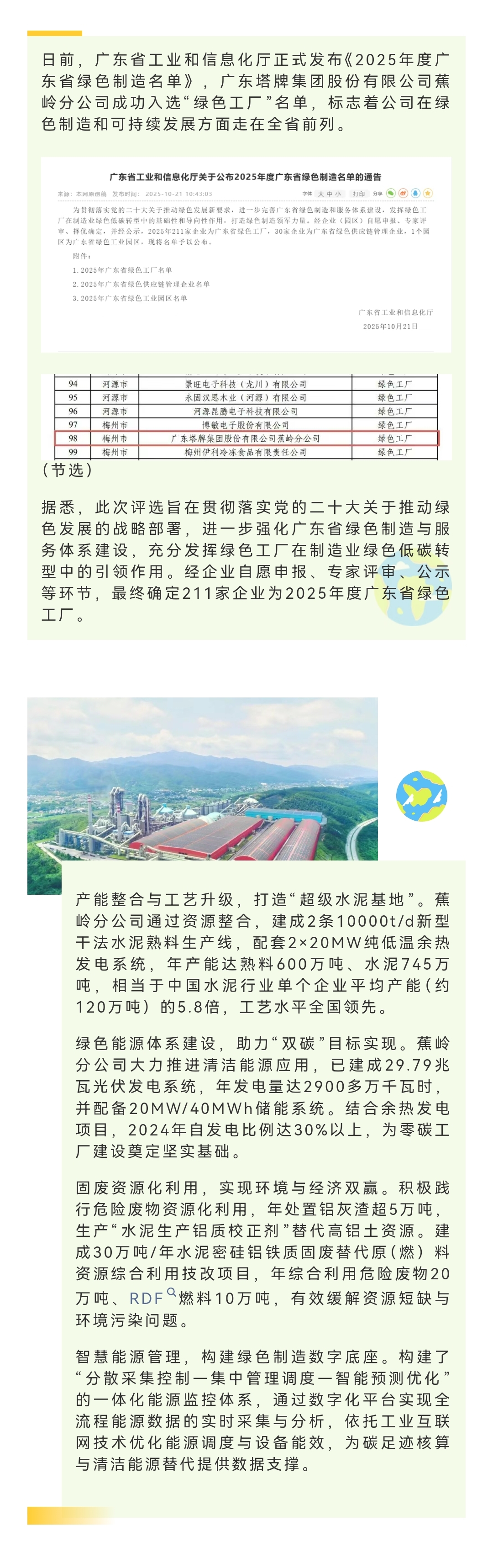 来利国际w66(中国集团)官方网站