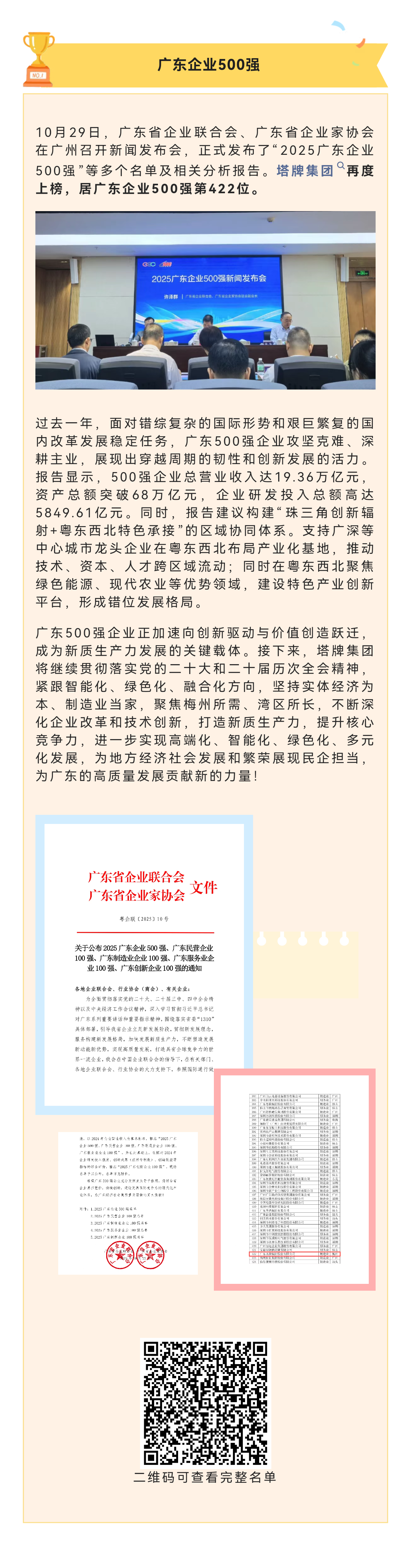 来利国际w66(中国集团)官方网站