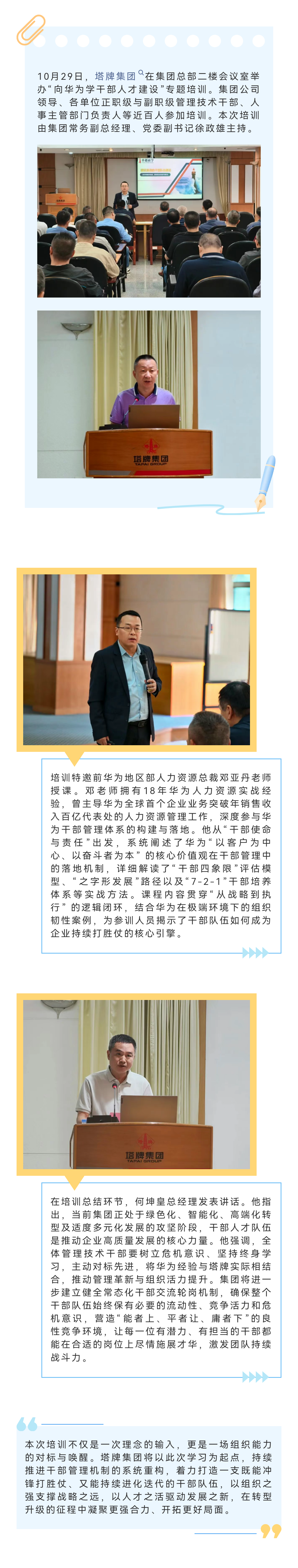 20251030083735_1401 来利国际w66(中国集团)官方网站