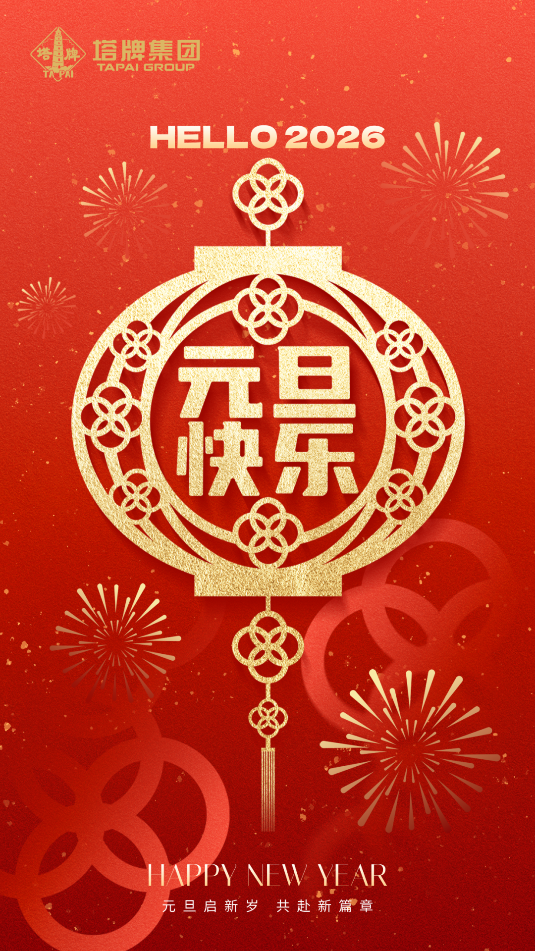 来利国际w66(中国集团)官方网站