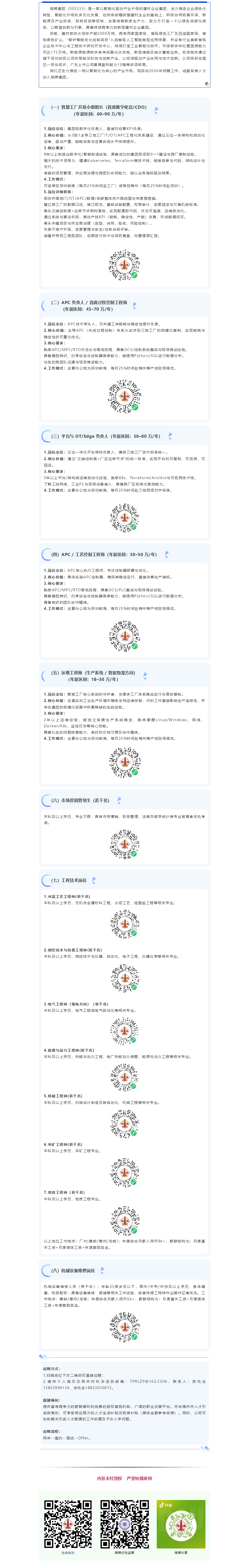 20260212100132_6561 来利国际w66(中国集团)官方网站