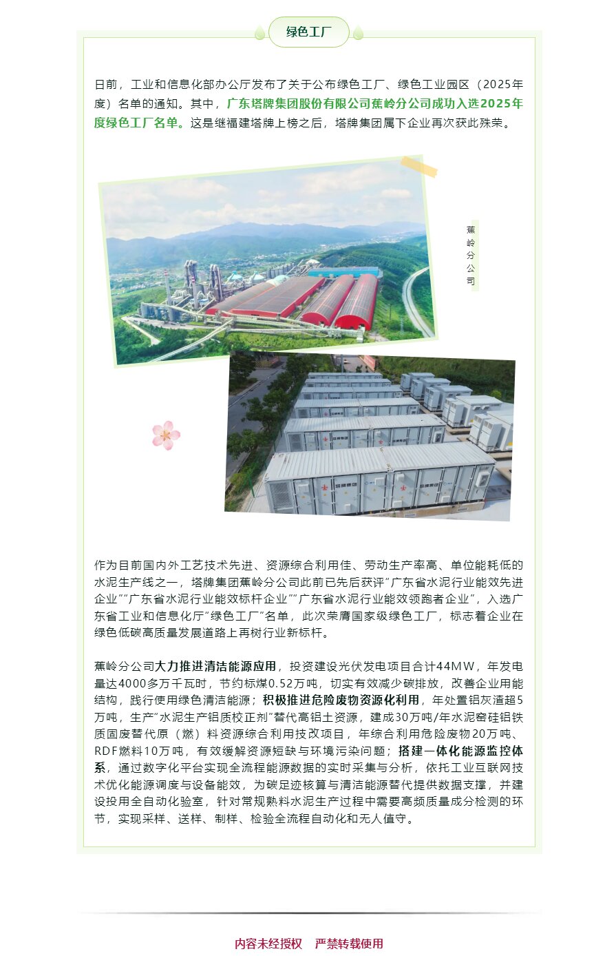 来利国际w66(中国集团)官方网站
