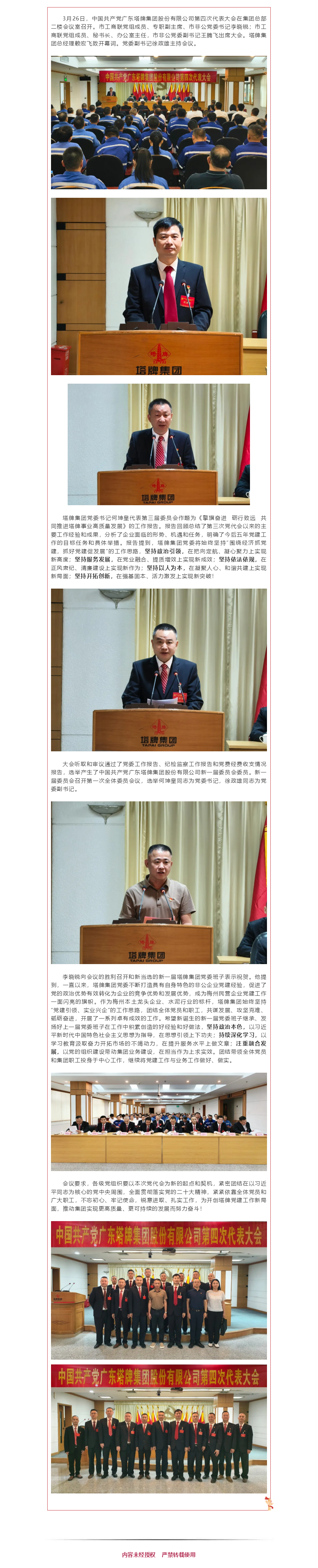 来利国际w66(中国集团)官方网站
