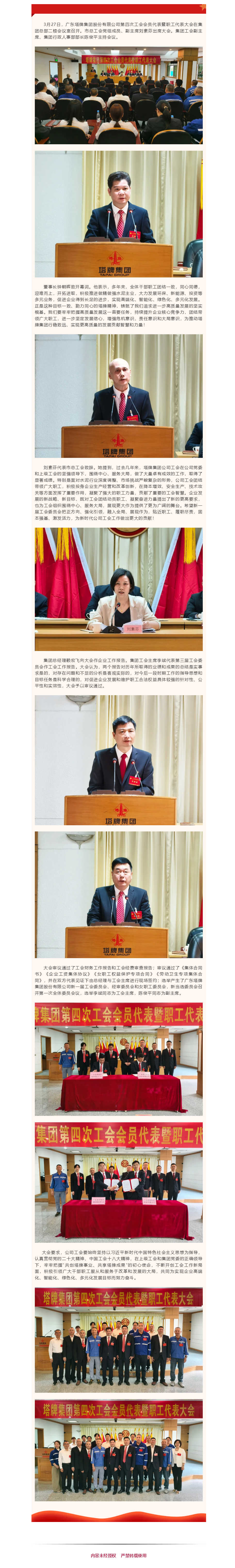 来利国际w66(中国集团)官方网站