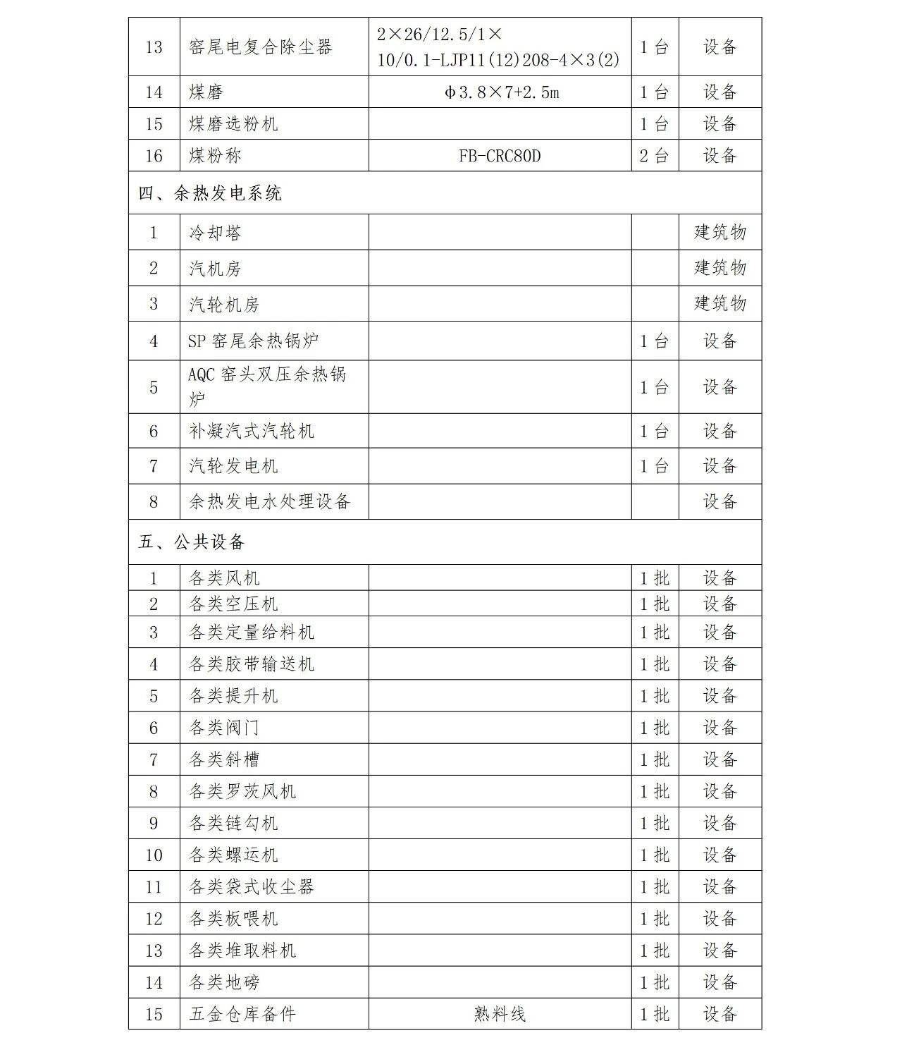 来利国际w66(中国集团)官方网站