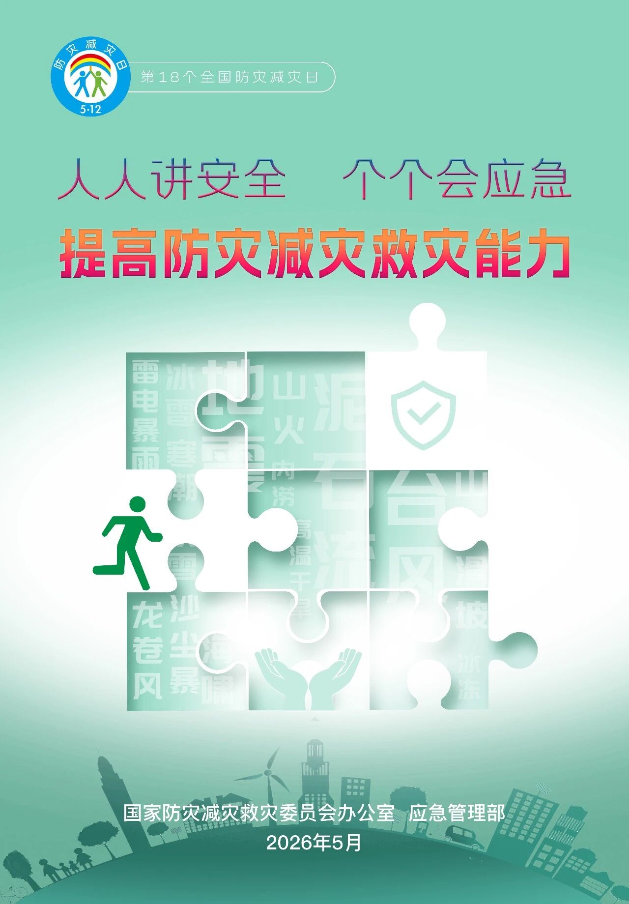 来利国际w66(中国集团)官方网站