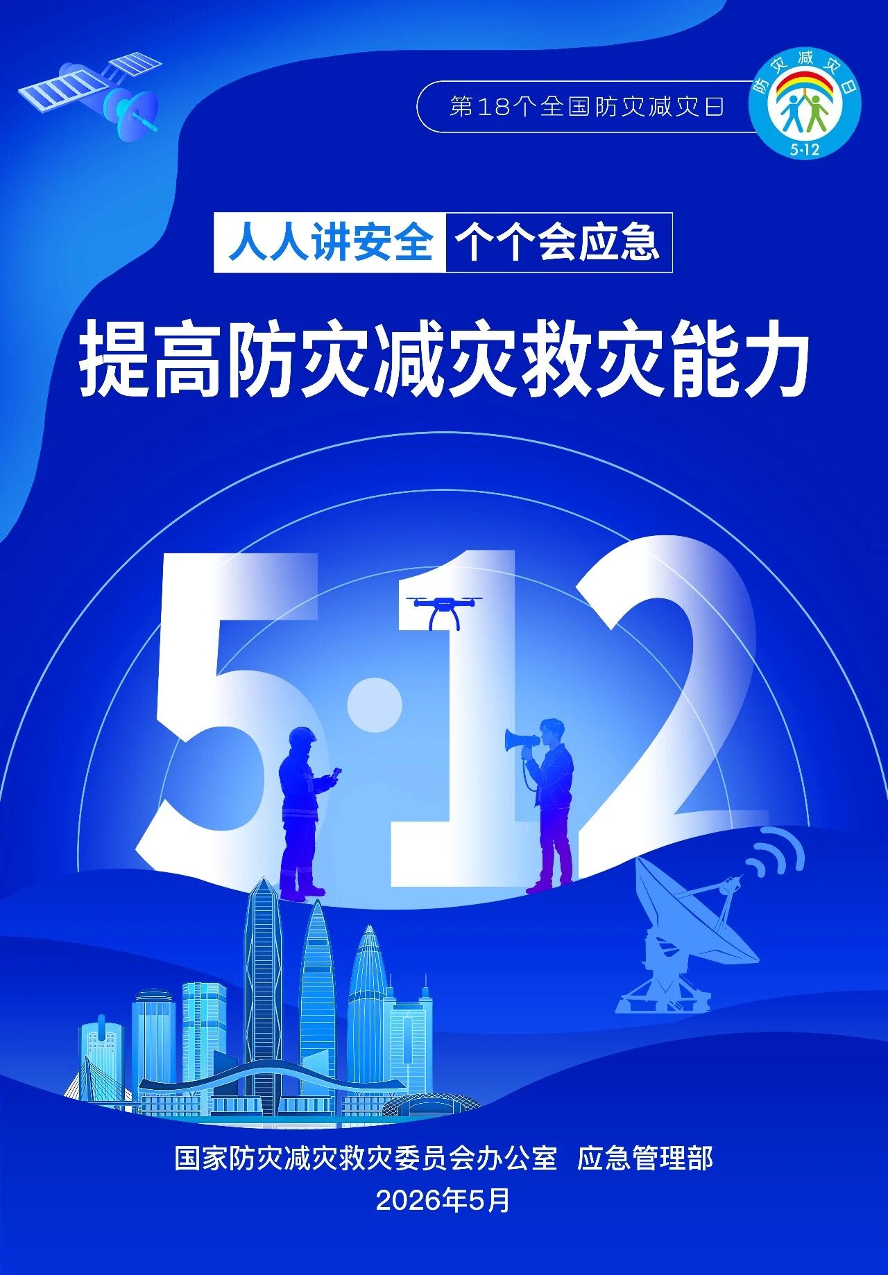 来利国际w66(中国集团)官方网站