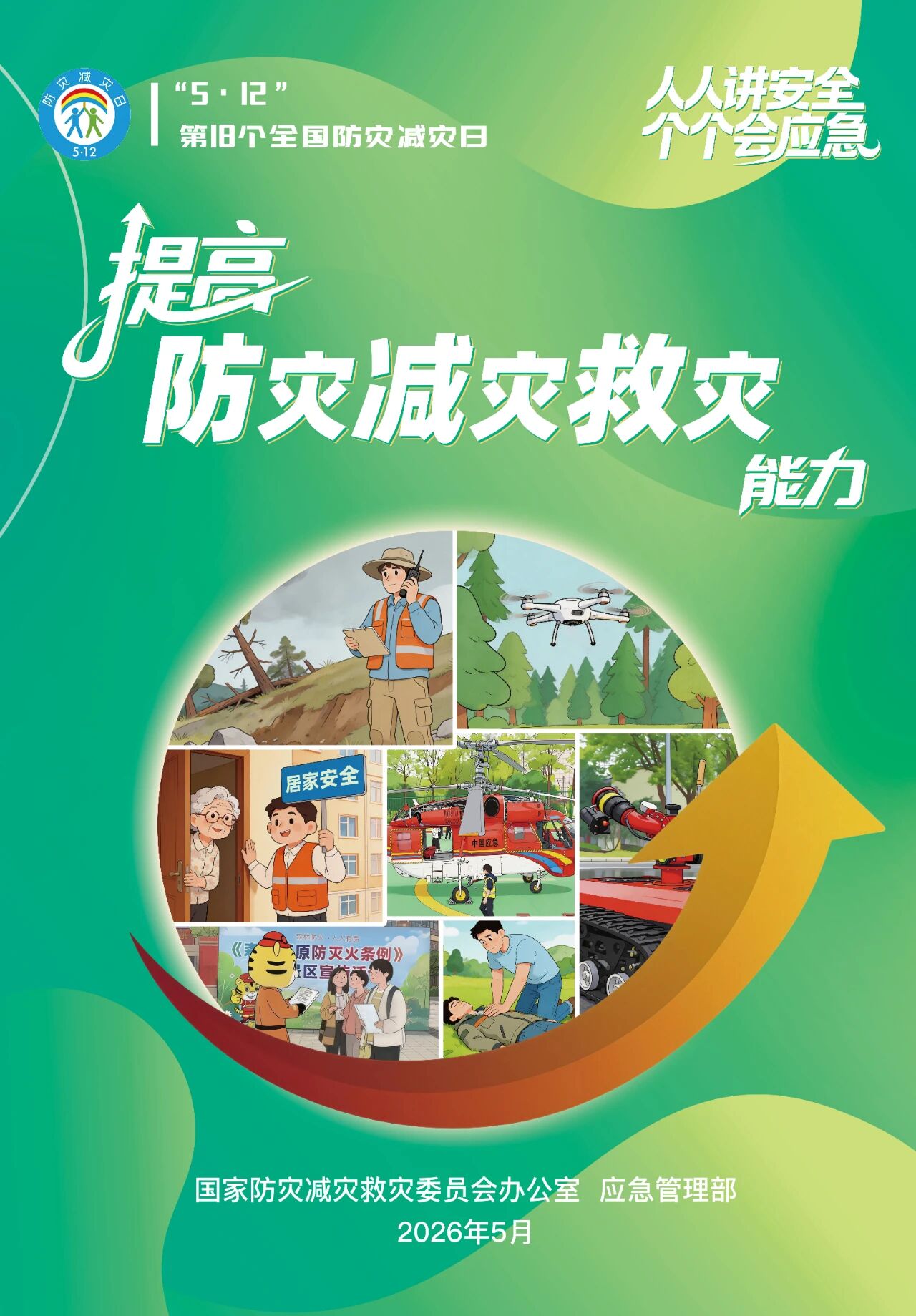 来利国际w66(中国集团)官方网站