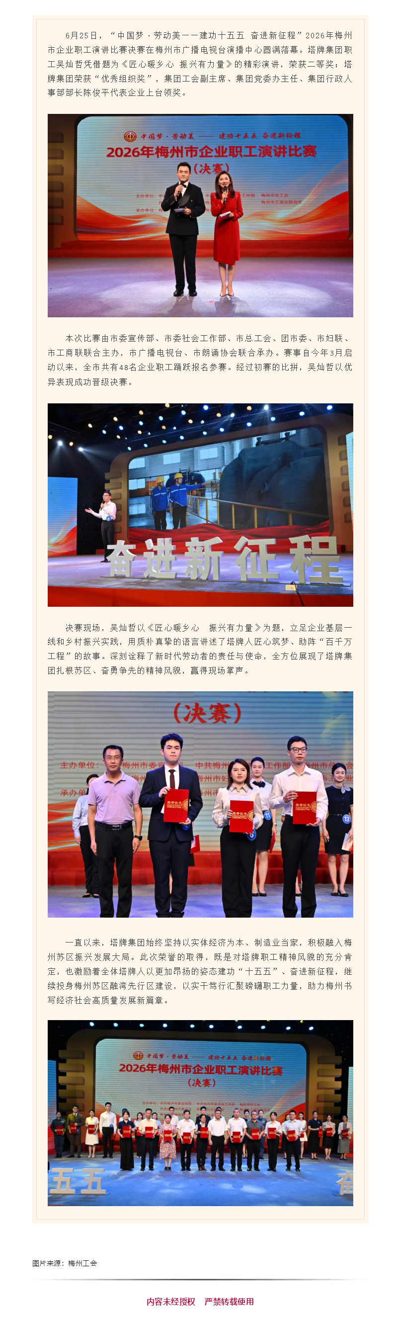 20260701101322_1149 来利国际w66(中国集团)官方网站