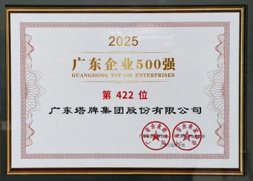 来利国际w66(中国集团)官方网站